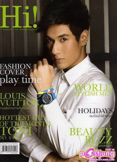 อ๋อม อรรคพันธ์ กับ นิตยสาร Hi ฉบับล่าสุด