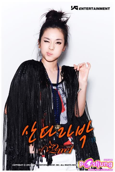 sandare 2ne1