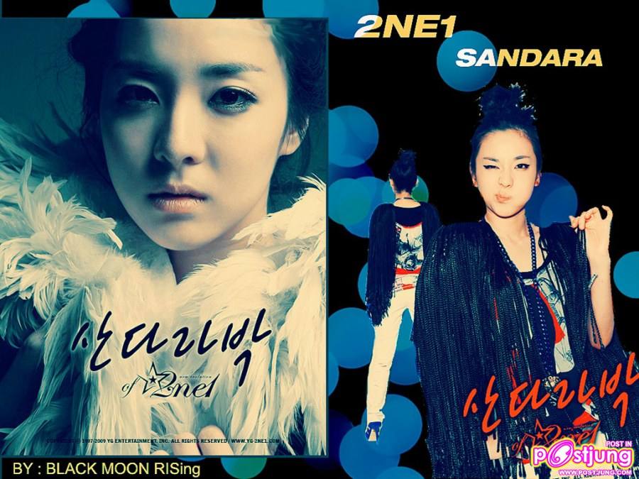 sandare 2ne1