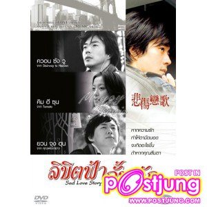 ลิขิตฟ้ากั้นรัก