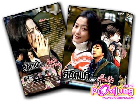 ลิขิตฟ้ากั้นรัก