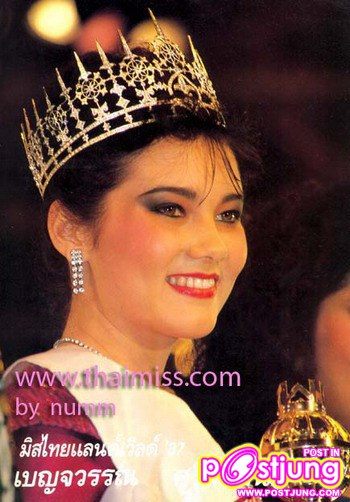 นำเทียบ MISS THAILAND WORLD (คนแรก-คนล่าสุด)