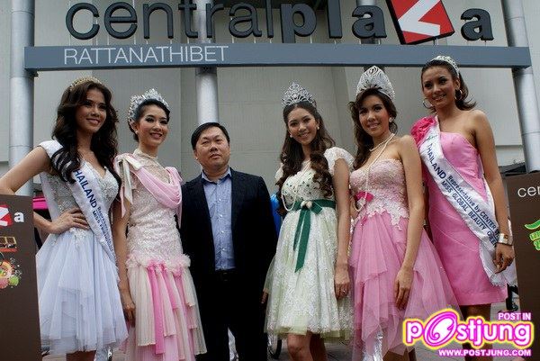 5 สาวงามร่วมงานเปิด "เทศกาลขนมไทยวันวาน" ณ ห้างสรรพสินค้า เซ็นทรัล รัตนาธิเบศถ์