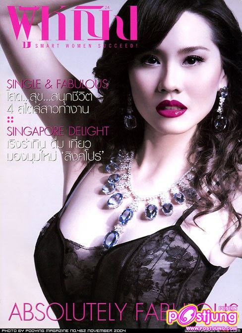รวมรูปนางงามไทยบนปกนิตยสารต่างๆ (อดีต-ปัจจุบัน)