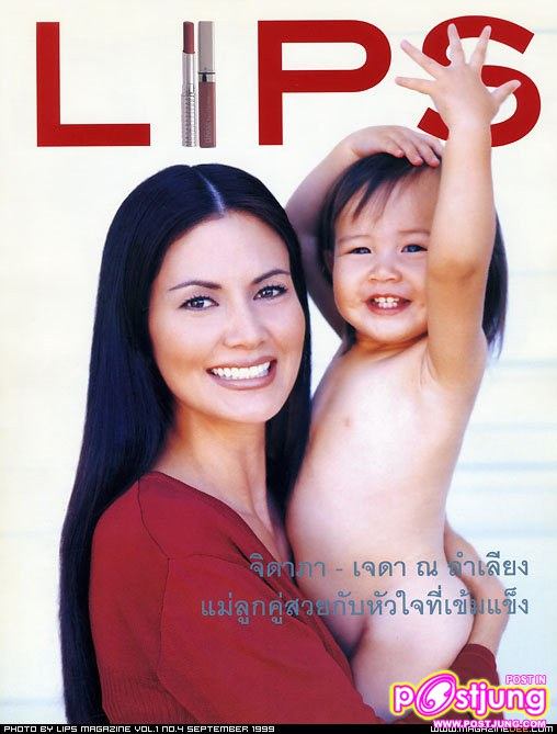 รวมรูปนางงามไทยบนปกนิตยสารต่างๆ (อดีต-ปัจจุบัน)