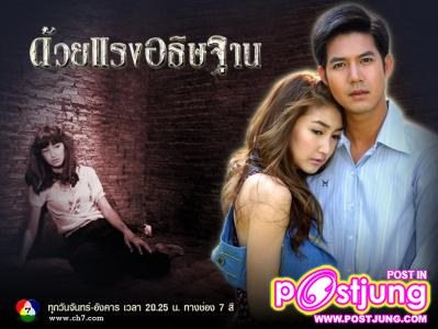 ด้วยแรงอธิฐาน