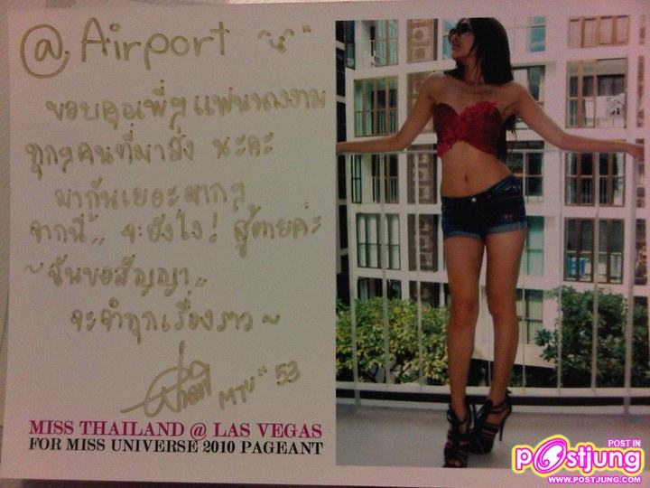 ดิฉันคือ " ปุ๊กลุ๊ก ฝนทิพย์ วัชรตระกูล มิสไทยแลนด์ยูนิเวิร์สปี 2010 " แรงได้อีกเด่นให้เยอะๆ ภาค 4