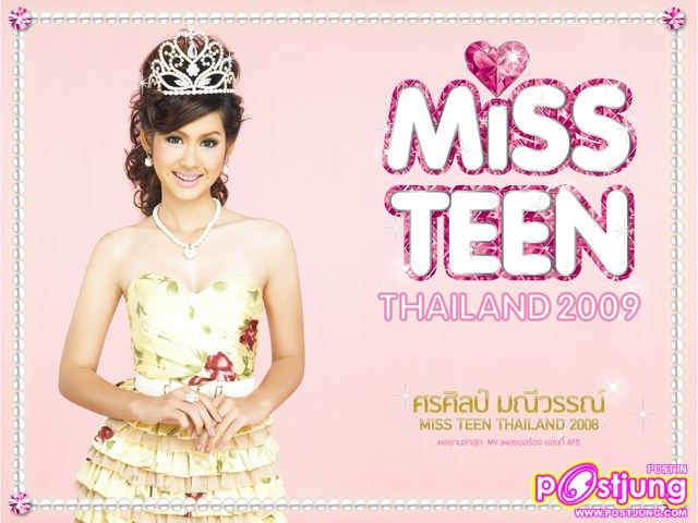 พ.ศ. 2551 - ศรศิลป์ มณีวรรณ์ (มะนาว)