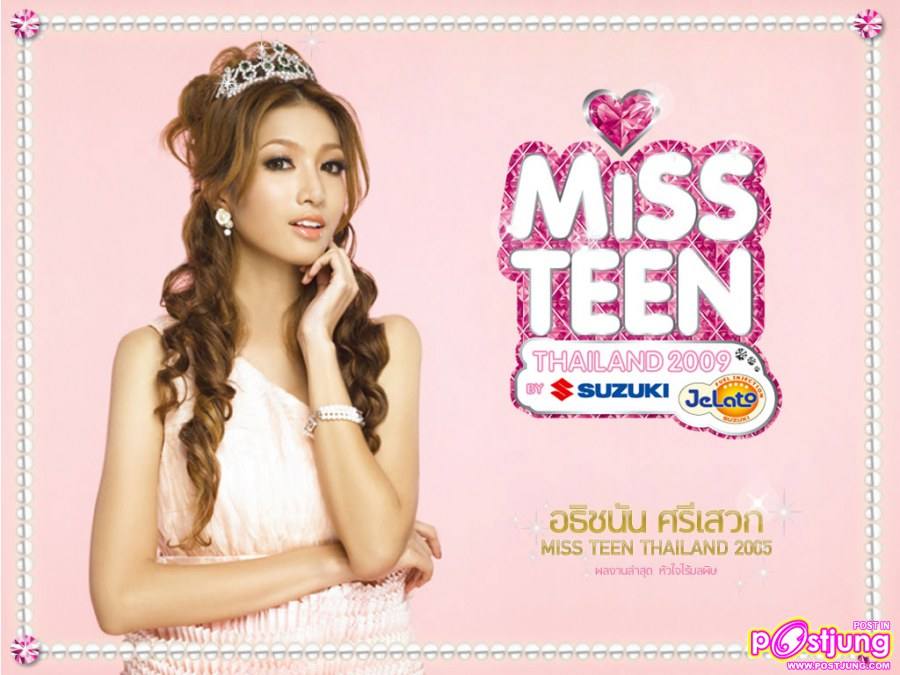 พ.ศ. 2548 - อธิชนัน ศรีเสวก (ไอซ์)