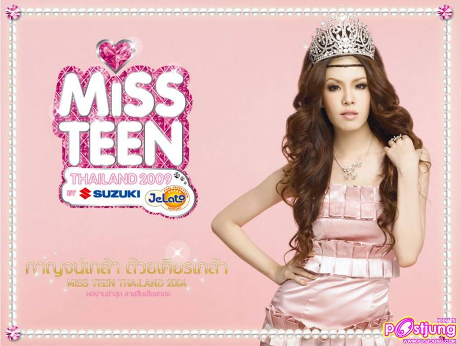 พ.ศ. 2547 - กาญจน์เกล้า ด้วยเศียรเกล้า