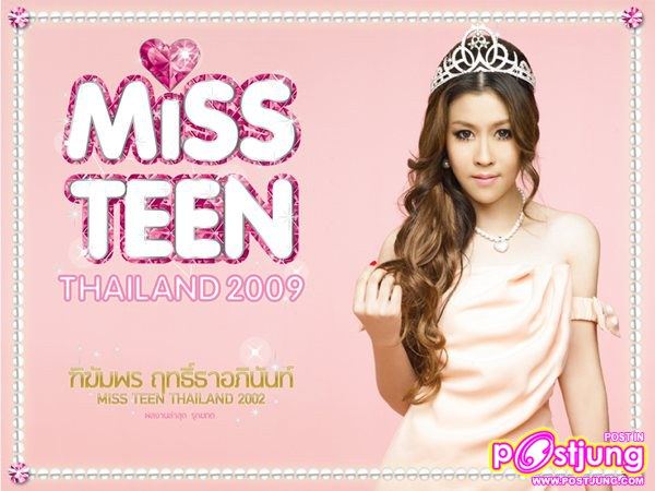 พ.ศ. 2545 - ทิฆัมพร ฤทธิ์ธาอภินันท์ (เชี