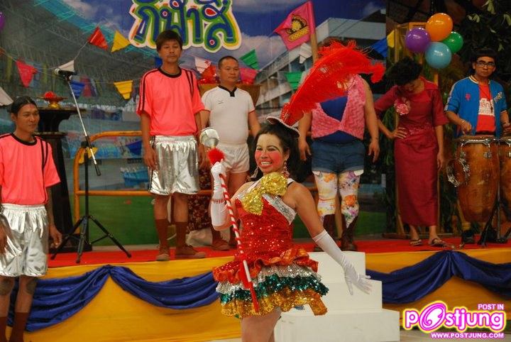 ยุคนี้ เทอสวยสุด