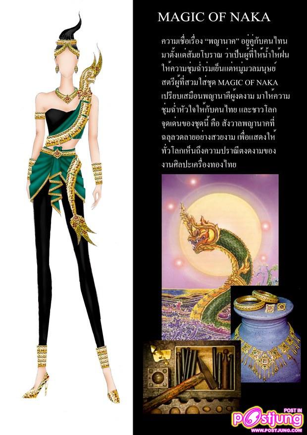 National Costume เริ่มแต่งตัวกันแล้ว (ถ้าประเทศไทยเลือกชุดนี้ไปจะเป็นไงน่า????)