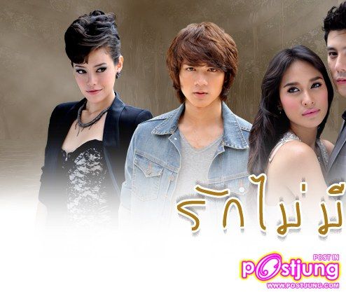 รูปจากละคร