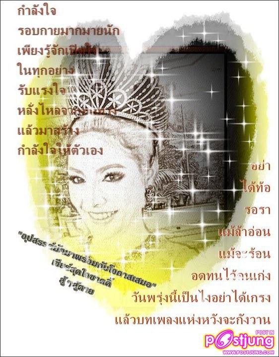 Fonthip Watcharatrakul MU 2010