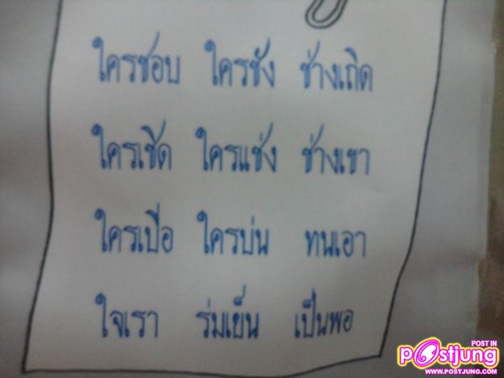 Fonthip Watcharatrakul MU 2010