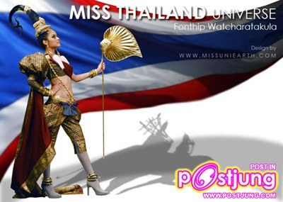 ผลโหวตล่าสุด รางวัล "ชุดประจำชาติ" ไทยนำเป็นอันดับที่ 1