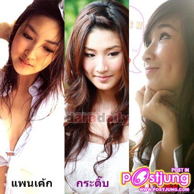 ดาราหน้าคล้ายกัน มาดูสิว่าคล้ายกันจริงไหม