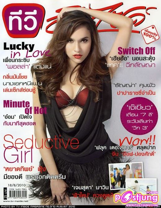หยาดทิพย์ ราชปาล ถ่ายแบบ TV Inside August 2010
