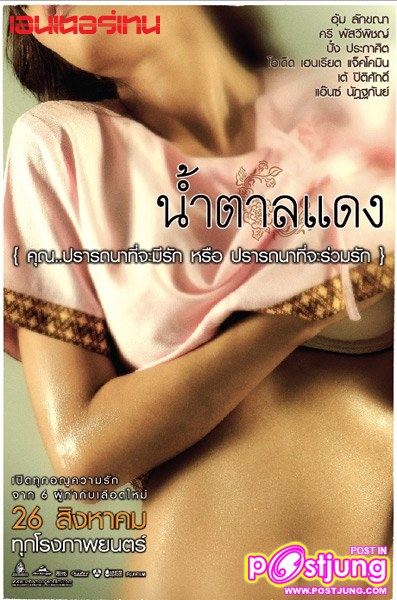 In Cinemas หนังที่กำลังเข้าฉายในบ้านเรา (หนังไทย - หนังต่างประเทศ)