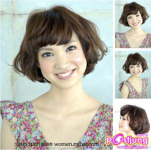 ทรงผมสั้น สไตล์สาวญี่ปุ่น