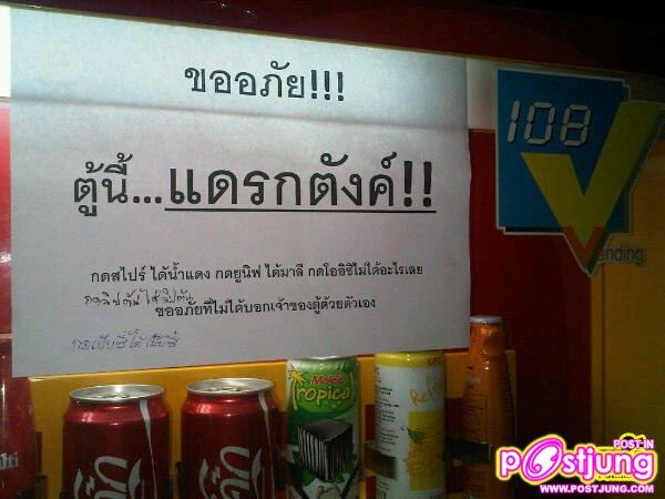 ขมาขำๆ กับ " ภาษาไทย " ที่ง่ายกับความเข้าใจ????