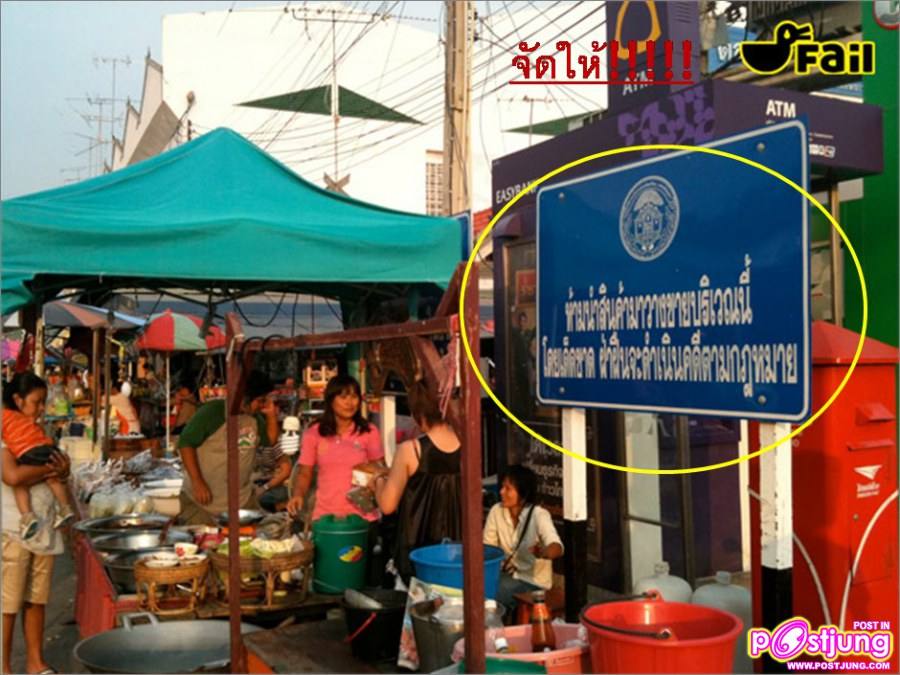 ขมาขำๆ กับ " ภาษาไทย " ที่ง่ายกับความเข้าใจ????