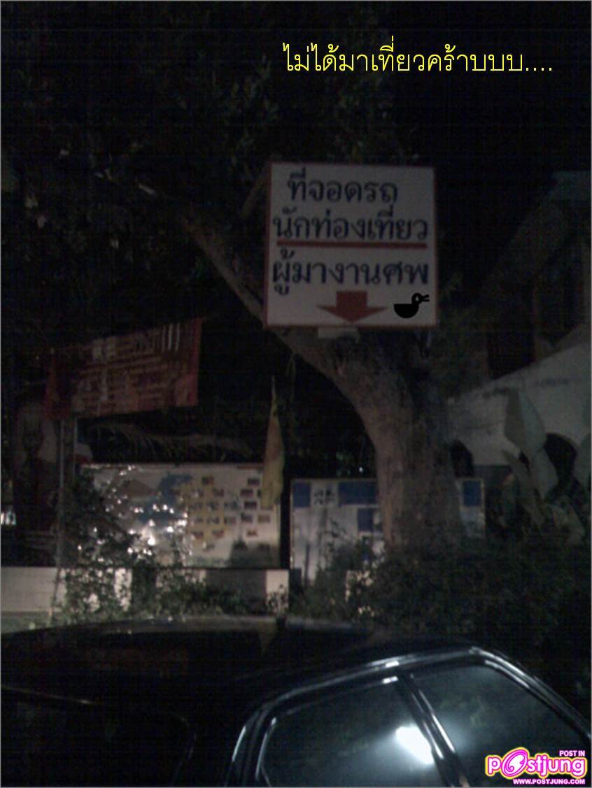 ขมาขำๆ กับ " ภาษาไทย " ที่ง่ายกับความเข้าใจ????