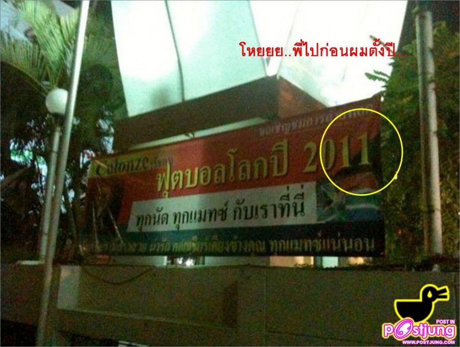 ขมาขำๆ กับ " ภาษาไทย " ที่ง่ายกับความเข้าใจ????