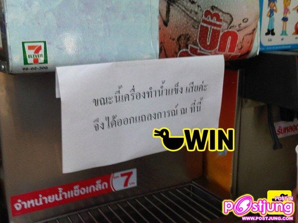 ขมาขำๆ กับ " ภาษาไทย " ที่ง่ายกับความเข้าใจ????