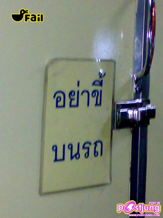 ขมาขำๆ กับ " ภาษาไทย " ที่ง่ายกับความเข้าใจ????