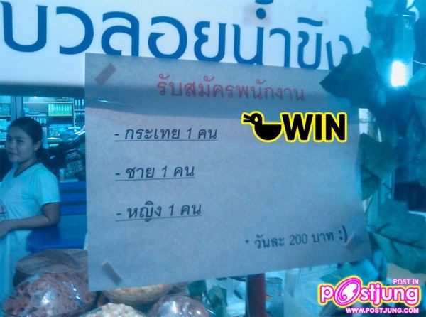 ขมาขำๆ กับ " ภาษาไทย " ที่ง่ายกับความเข้าใจ????