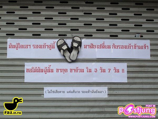 ขมาขำๆ กับ " ภาษาไทย " ที่ง่ายกับความเข้าใจ????