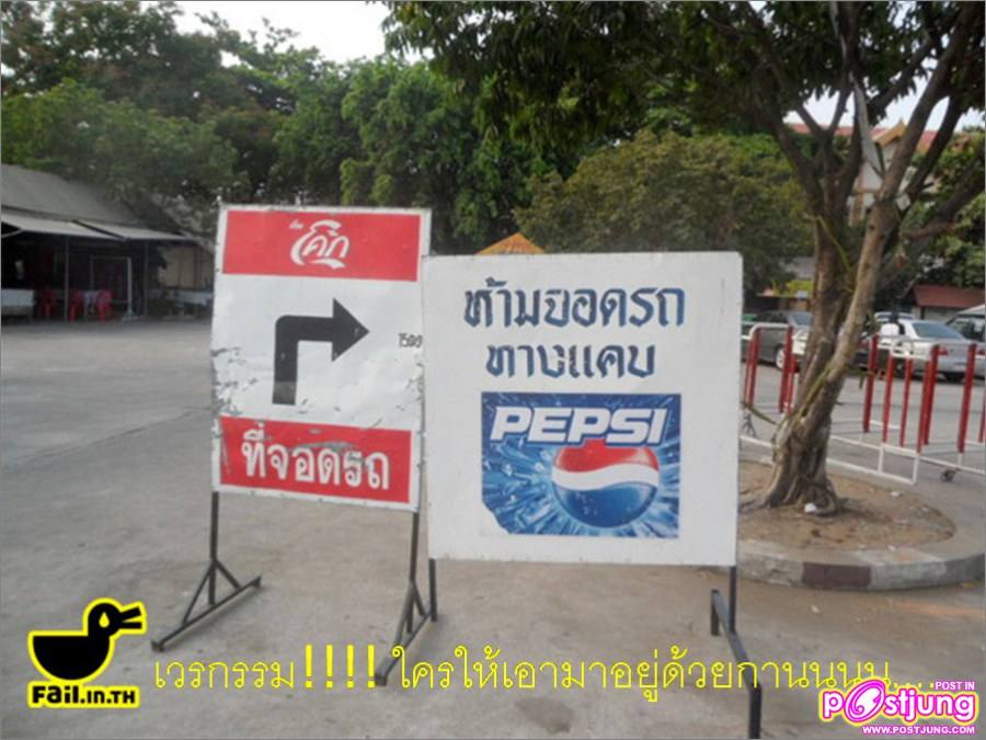 ขมาขำๆ กับ " ภาษาไทย " ที่ง่ายกับความเข้าใจ????