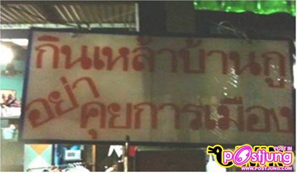 ขมาขำๆ กับ " ภาษาไทย " ที่ง่ายกับความเข้าใจ????