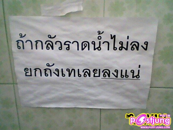 ขมาขำๆ กับ " ภาษาไทย " ที่ง่ายกับความเข้าใจ????
