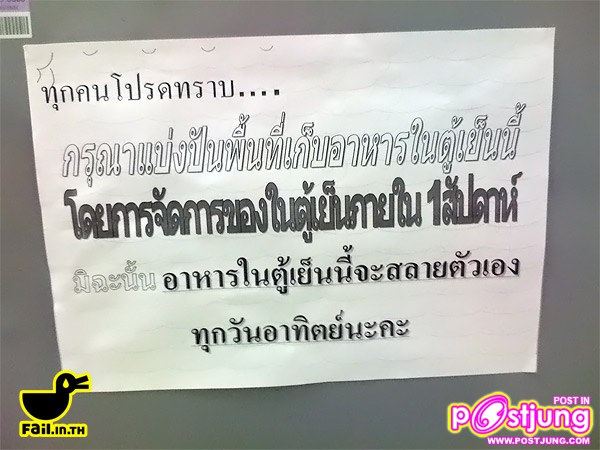 ขมาขำๆ กับ " ภาษาไทย " ที่ง่ายกับความเข้าใจ????