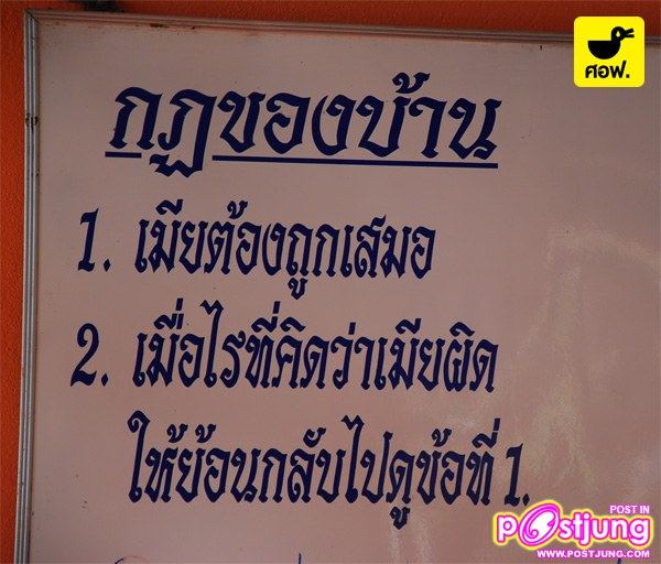 ขมาขำๆ กับ " ภาษาไทย " ที่ง่ายกับความเข้าใจ????