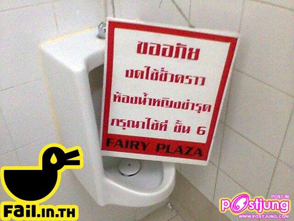 ขมาขำๆ กับ " ภาษาไทย " ที่ง่ายกับความเข้าใจ????