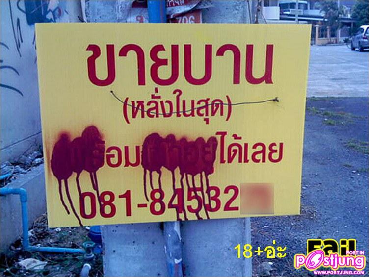 ขมาขำๆ กับ " ภาษาไทย " ที่ง่ายกับความเข้าใจ????