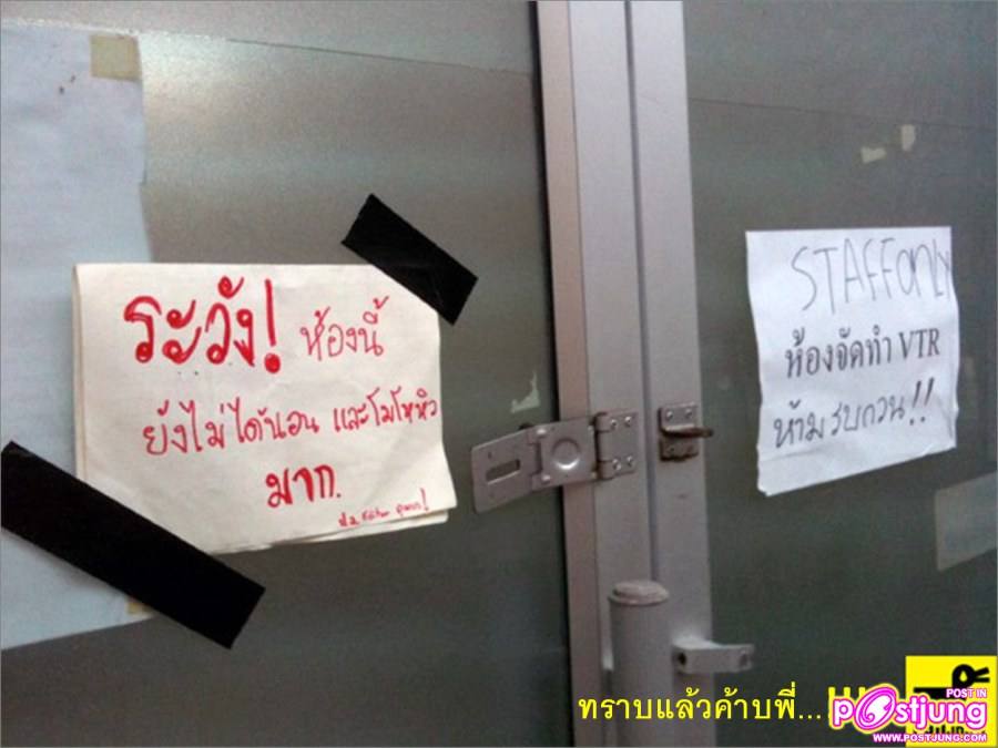 ขมาขำๆ กับ " ภาษาไทย " ที่ง่ายกับความเข้าใจ????