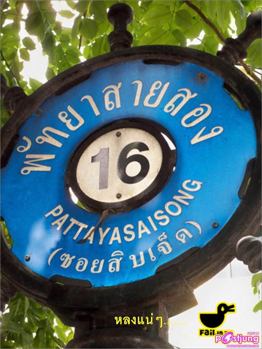 ขมาขำๆ กับ " ภาษาไทย " ที่ง่ายกับความเข้าใจ????