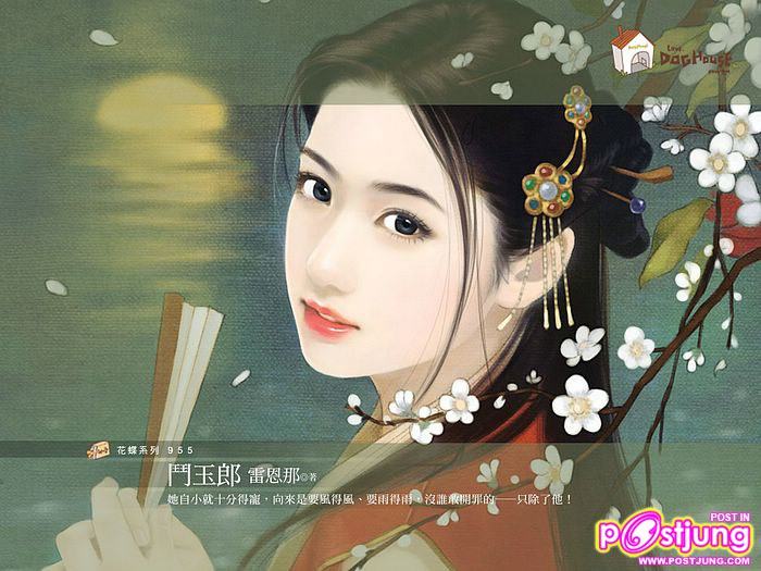 ความงามแบบเอเซีย......สาวสวยในภาพวาด
