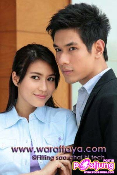 ละคร สาวใช้ไฮเทค ช่อง 7 คู่ จุ๋ย วรัทยา