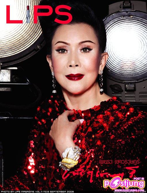 นิตยสาร LIPS ปกที่สร้างความแปลกใหม่และขายดีบนแผงหนังสือ (คุณคิดว่าปกไหน)