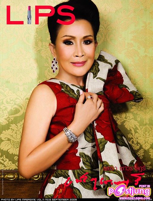 นิตยสาร LIPS ปกที่สร้างความแปลกใหม่และขายดีบนแผงหนังสือ (คุณคิดว่าปกไหน)
