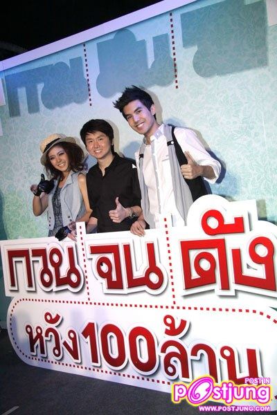 เบ ยอง จุน บินลัดฟ้า ร่วมงานฉลอง กวน จน ดัง ของหนัง กวน มึน โฮ