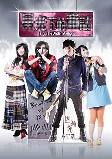 ซีรี่ส์ไต้หวันเรื่องไหนที่อยากจะดูมายที่สุด