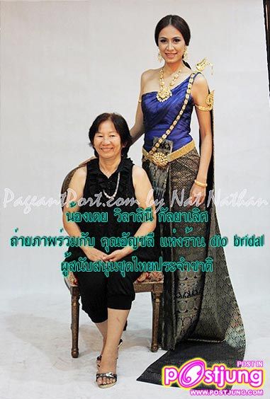 &ldquo;ช่อง 7 สี&rdquo; ส่ง &ldquo;วิลาสินี กัลยาเลิศ&rdquo; ร่วมชิงมงกุฎนางงามท่องเที่ยวนานาชาติ 2010