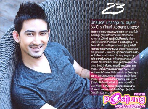 50 หนุ่ม CLEO งาน พี่โป้งโมเดล & มายเวย์ เอเจนซี่